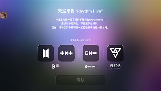 HYBE音游