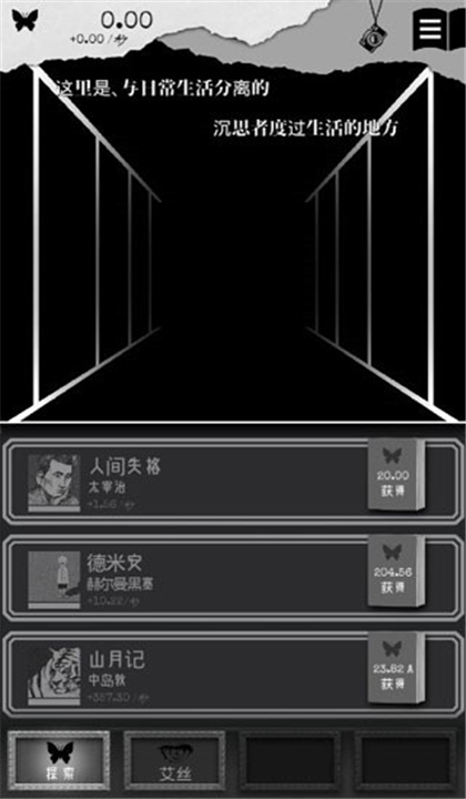 第二自我截图2
