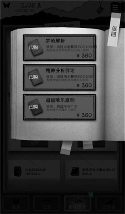 第二自我截图1