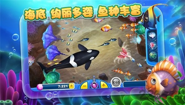 捕鱼达人2截图5