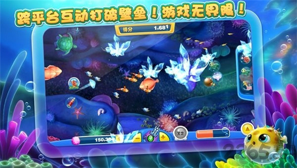 捕鱼达人2截图4