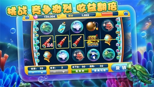 捕鱼达人2截图3