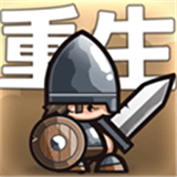 小小军团
