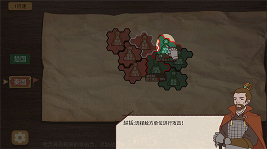 纸上谈兵模拟器