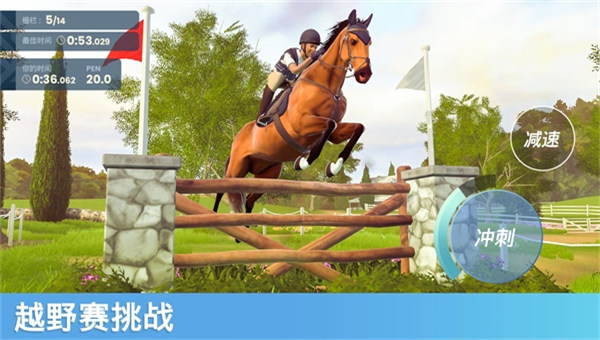 家族传奇马匹养成竞技截图2