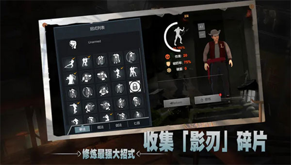 门徒截图4