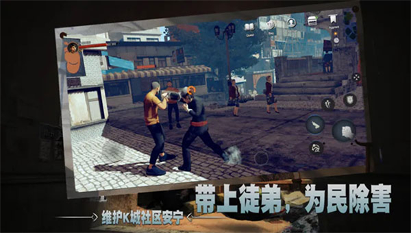 门徒截图3