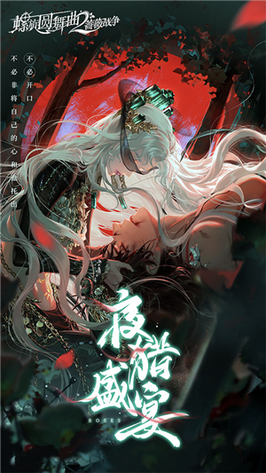 螺旋圆舞曲2安卓版
