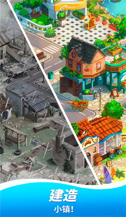 TravelTown截图2