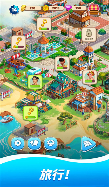 TravelTown截图1