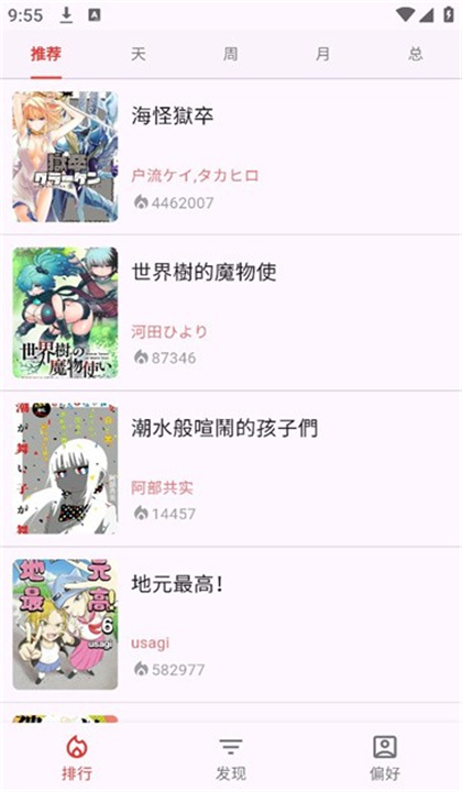 Kobi漫画截图1