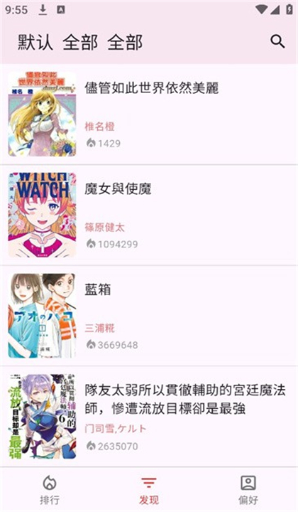Kobi漫画截图2