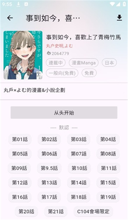 Kobi漫画截图3