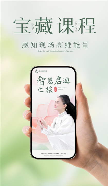 泉疗愈截图2