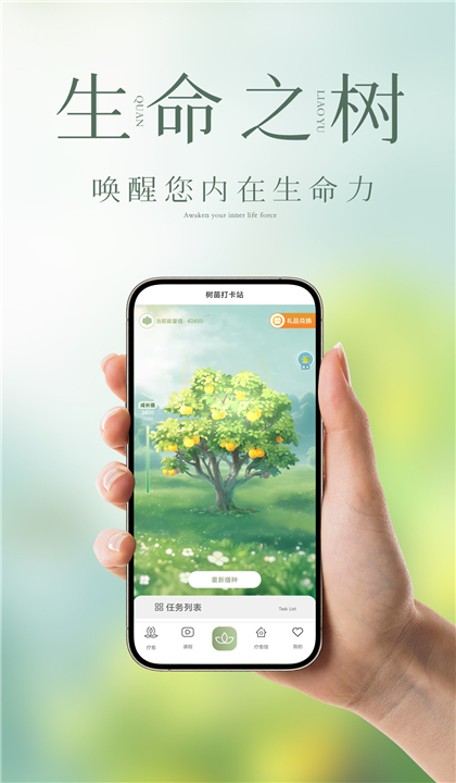 泉疗愈截图3