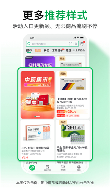 药帮忙截图5