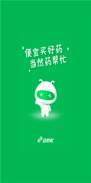 药帮忙