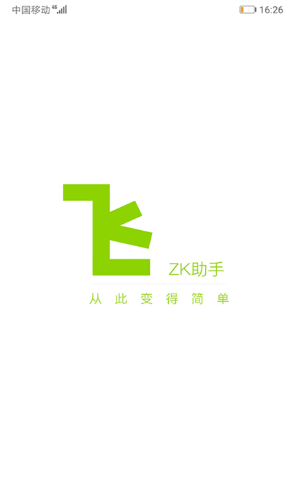 ZK助手悬浮时钟截图1