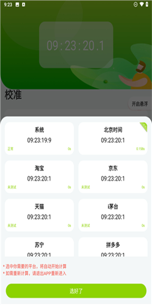 ZK助手悬浮时钟