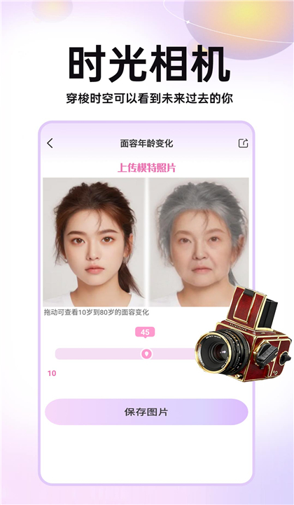 未来宝宝长相预测截图4