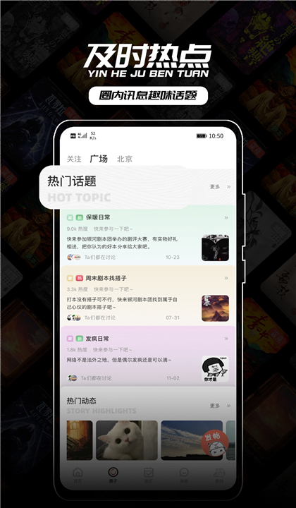 银河剧本团截图1
