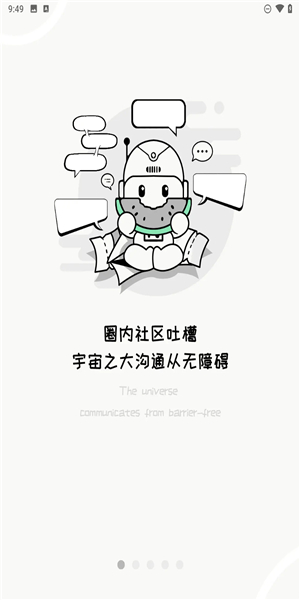 银河剧本团