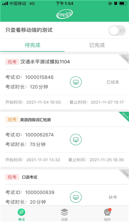 iTEST截图1
