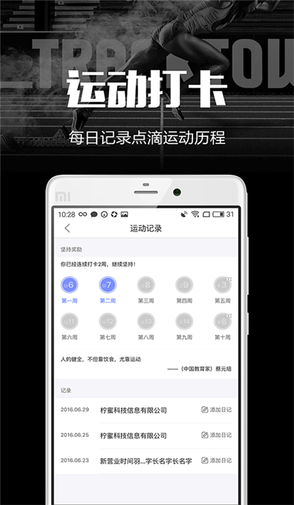 趣运动截图1