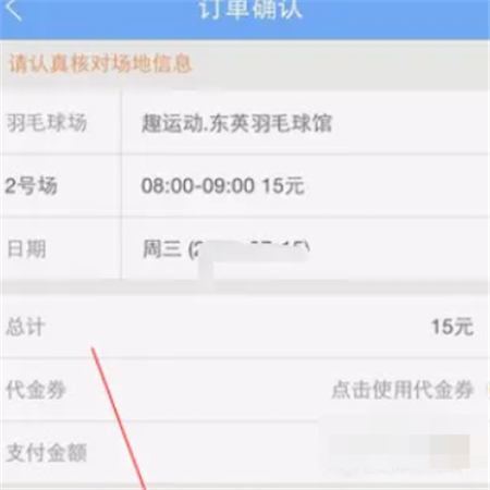 趣运动