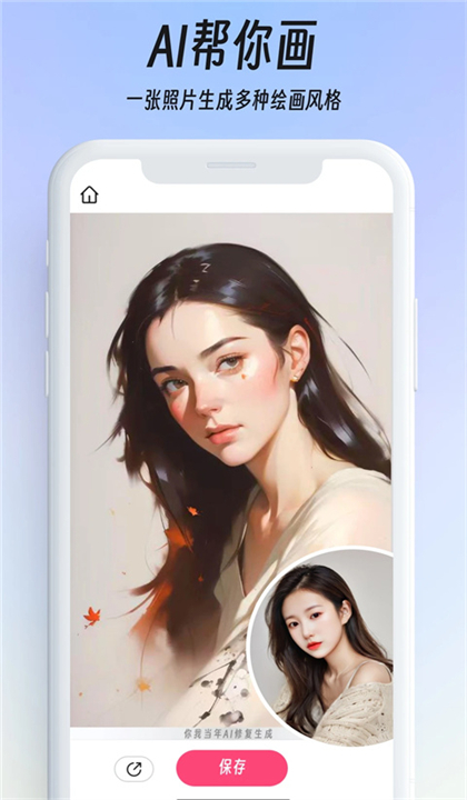 你我当年AI照片修复截图5