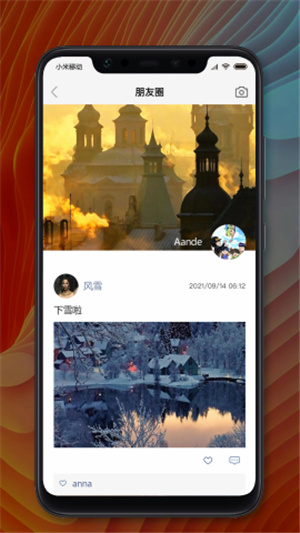 MChat安卓版