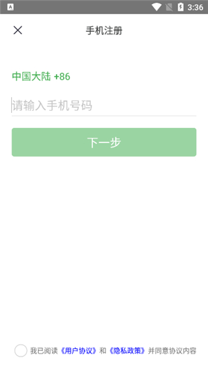 MChat安卓版