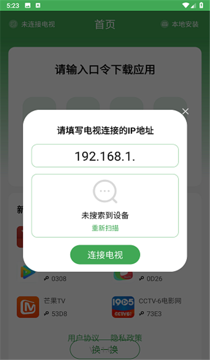 野草助手截图1