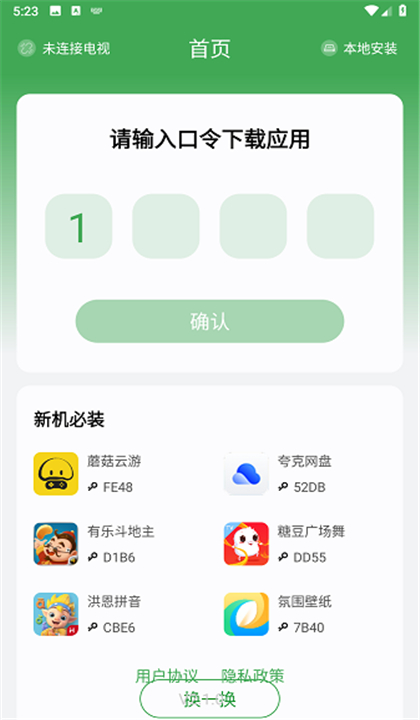 野草助手截图3