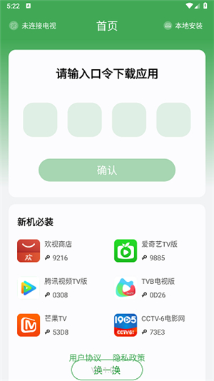 野草助手