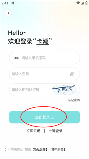卡潮