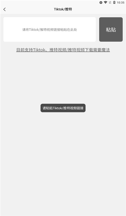 TK去水印截图3