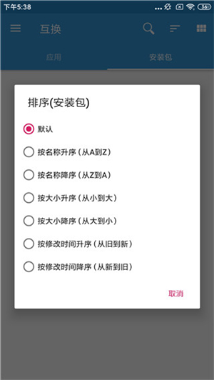 茄子互传
