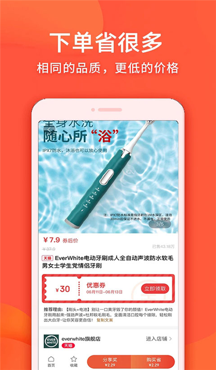 实惠鸭截图2
