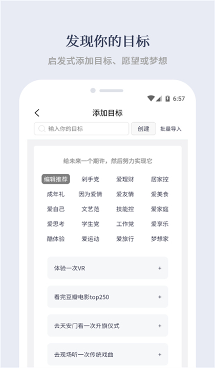 有爱清单截图2