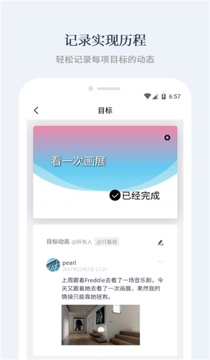 有爱清单截图3