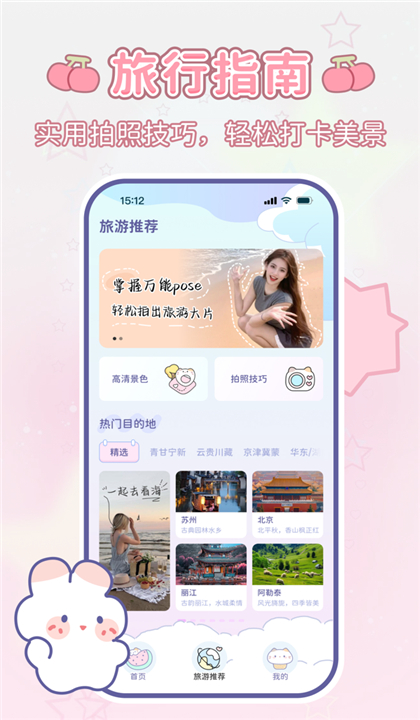 咪兔相机截图2