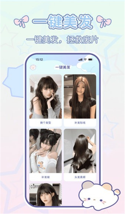 咪兔相机截图5