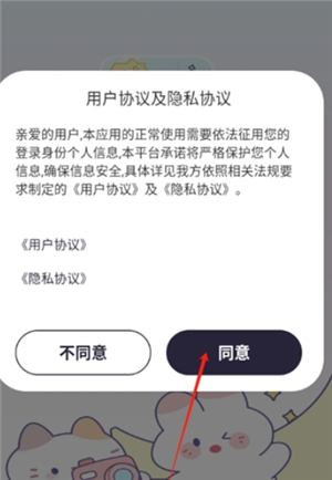 咪兔相机