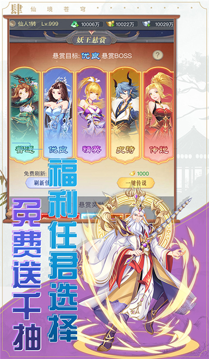 仙境苍穹截图2