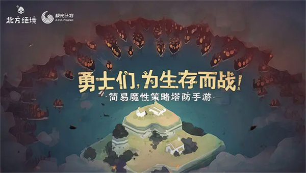 BadNorth手机版截图5