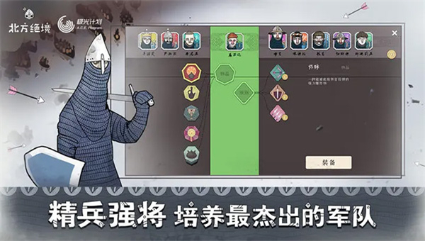 BadNorth手机版截图3