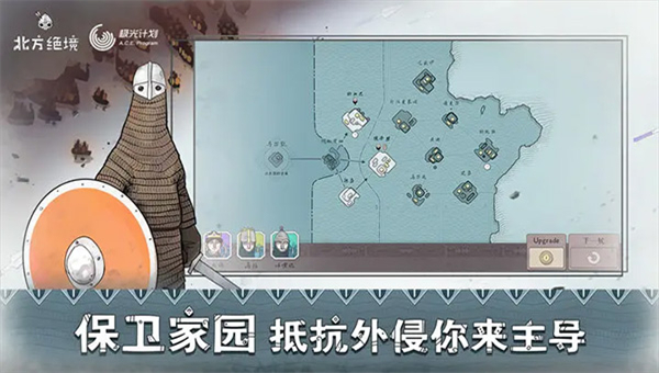BadNorth手机版截图4