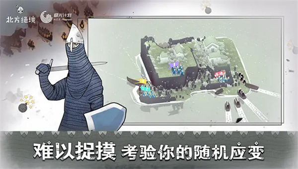 BadNorth手机版截图1