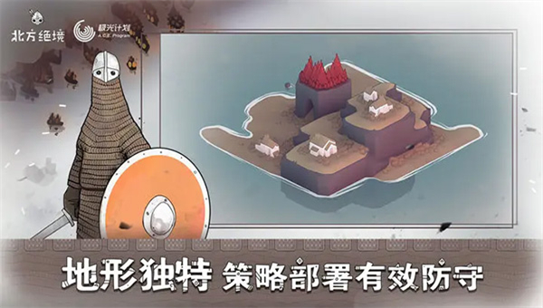 BadNorth手机版截图2